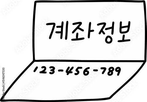 통장