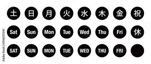 曜日のイラストのセット　丸に白抜き文字、背景透過、モノクロ