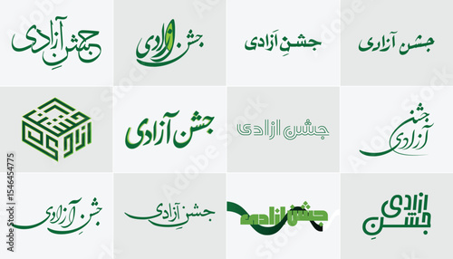 Jashn Azadi Calligraphy Collection ,Celebration of Freedom, Pakistan Independence Day: Calligraphic Designs in Urdu, 