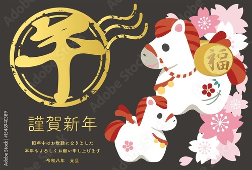 年賀状　年賀　2026　午　午年　馬　うまの親子　土鈴　桜　かわいい　和風　デザイン　イラスト　素材