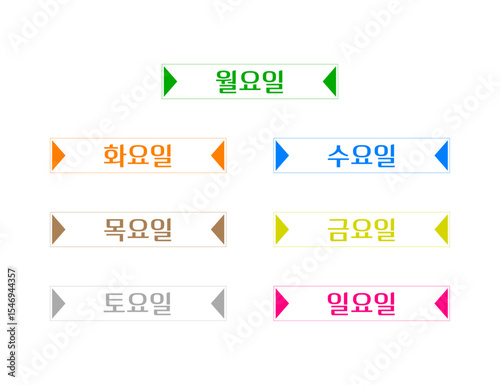 シンプルな各曜日のイラスト 韓国語版