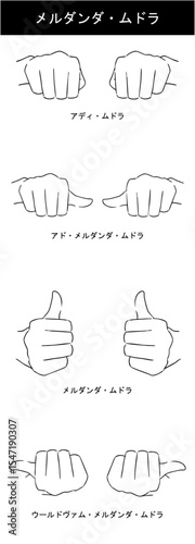 メルダンダ・ムドラの白黒イラストセット
