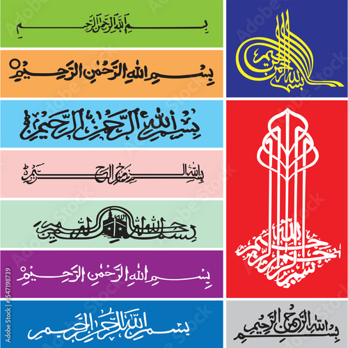 Arabic Basmalah Calligraphy Art