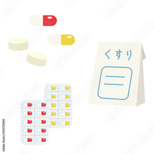 いろいろな薬のイラスト素材セット