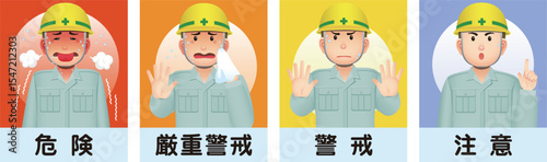 熱中症注意セット　作業中　暑さ指数　WBGT値　　　