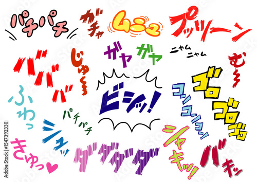 漫画風擬音手書き文字 4C