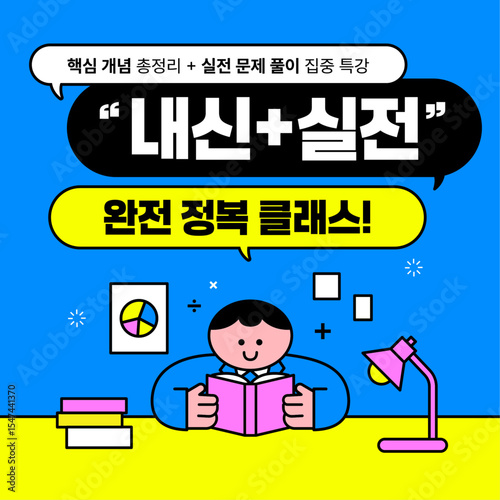 Design template for SNS banner posters to promote special lectures for middle and high school students