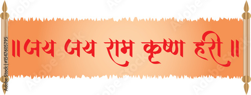 Photos Jay Jay Ram Krishna Hari calligraphy
