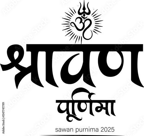 Sawan Purnima Festival Illustration | Full Moon of Shravan Month Celebration