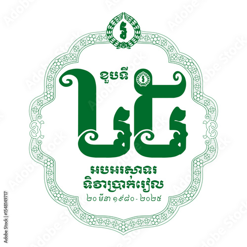 45th Reintroduction of the RIEL in Green