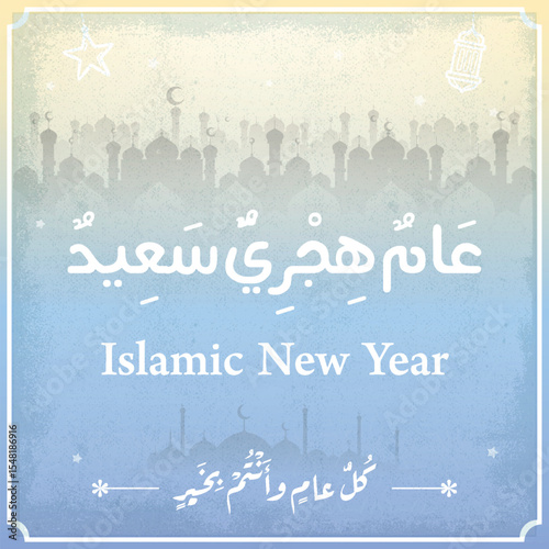 Islamic New Year Greeting Card with Arabic Calligraphy – Hijri Year Vector Design	