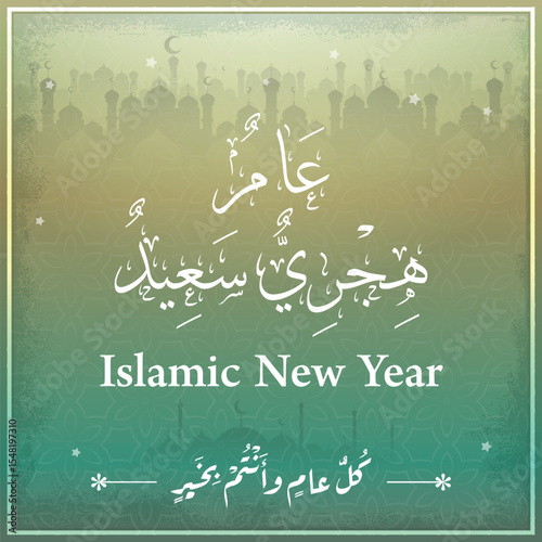 Islamic New Year Greeting Card with Arabic Calligraphy – Hijri Year Vector Design	