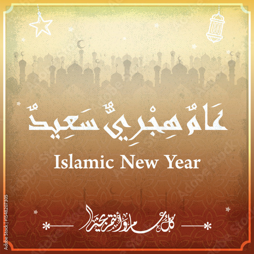 Islamic New Year Greeting Card with Arabic Calligraphy – Hijri Year Vector Design	