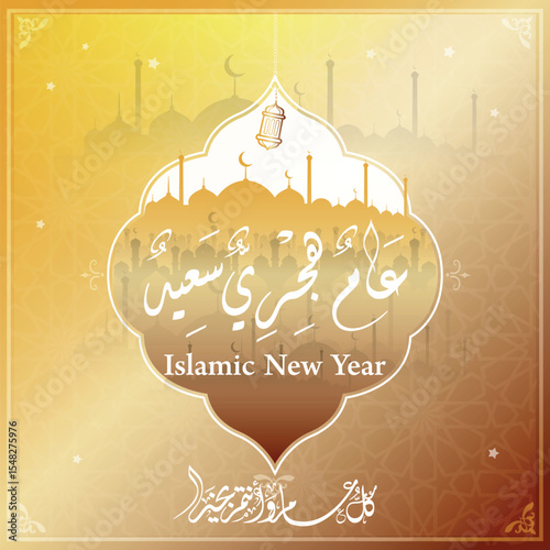 Islamic New Year Greeting Card with Arabic Calligraphy – Hijri Year Vector Design