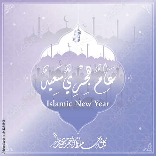 Islamic New Year Greeting Card with Arabic Calligraphy – Hijri Year Vector Design