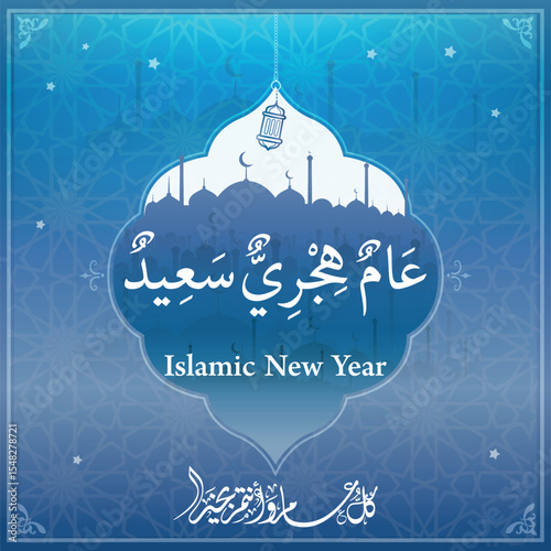 Islamic New Year Greeting Card with Arabic Calligraphy – Hijri Year Vector Design