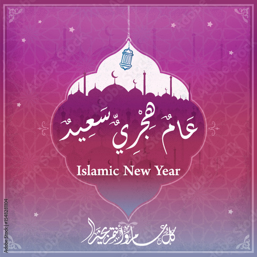 Islamic New Year Greeting Card with Arabic Calligraphy – Hijri Year Vector Design