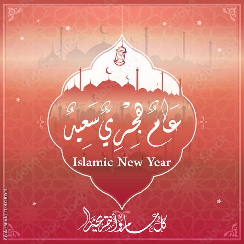 Islamic New Year Greeting Card with Arabic Calligraphy – Hijri Year Vector Design