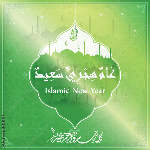 Islamic New Year Greeting Card with Arabic Calligraphy – Hijri Year Vector Design