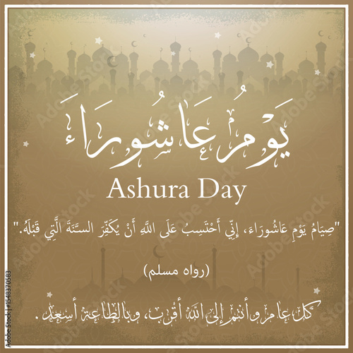 Ashura Day Islamic Greeting Card with Arabic Calligraphy and Mosque Silhouette