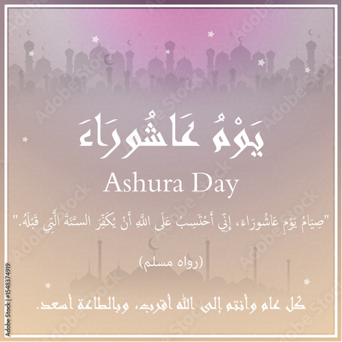 Ashura Day Islamic Greeting Card with Arabic Calligraphy and Mosque Silhouette