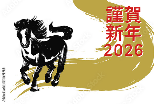 2026年午年の年賀状素材、墨筆の馬のイラスト_横