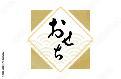 おせちのロゴマークベクターイラスト