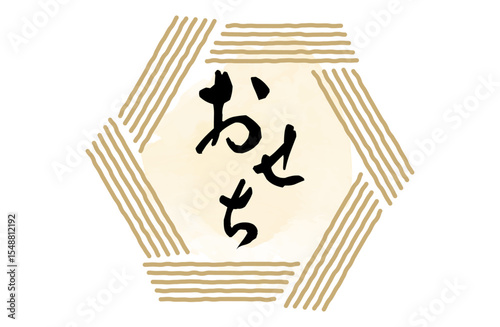 おせちのロゴマークベクターイラスト