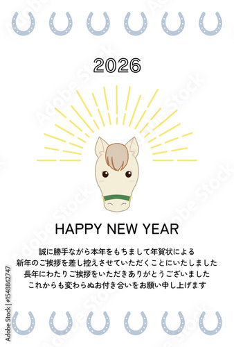 午年のミニマルデザインの年賀状じまいテンプレート