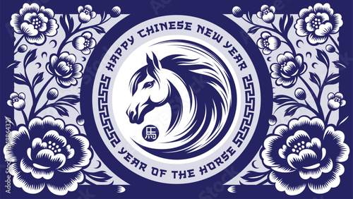 Chinese New Year 2026, Year of the Horse frame with Floral Paper Cut Style. Translation : Horse