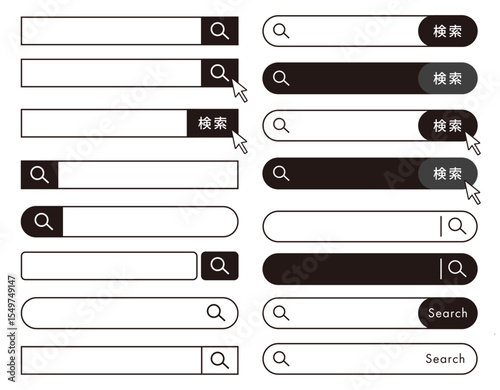 シンプルで広告にも使えるモノクロ検索バーのデザインセット（検索 バナー LP UI ベクター モノクロ ベクター 編集可能 search CTAボタン 検索窓 UIデザイン）