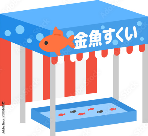 金魚すくいの、お祭り屋台のイラスト