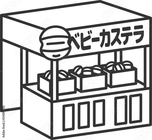 ベビーカステラの、お祭り屋台（線画）のイラスト