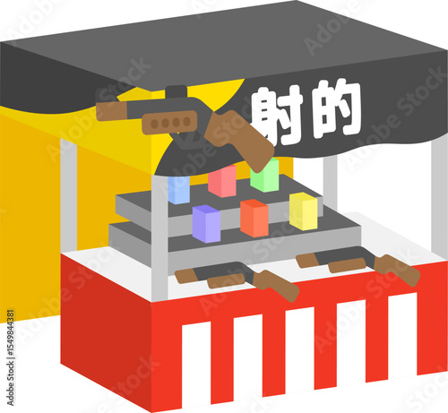 射的の、お祭り屋台のイラスト
