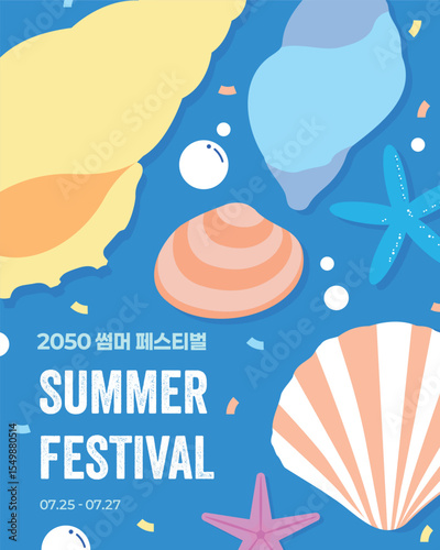 Summer Festival Poster with Shells