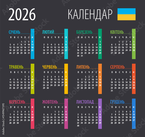 2026 Calendar - vector illustration. Template. Mock up. Ukrainian version