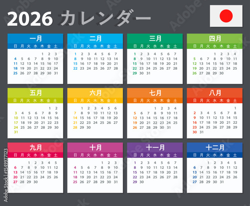 2026 Calendar Japanese - vector illustration