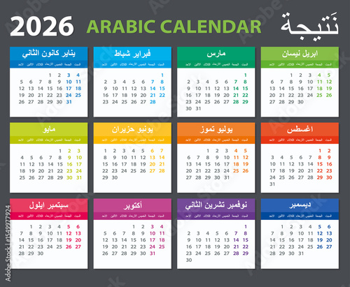 2026 Calendar Arabic - vector illustration
