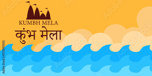 kumbh mela festival  horizontal banner illustration