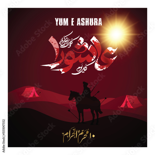 Youm-e-Ashura a memorable day in the history of Islam. Translation: Day of Ashura the 10th day of Muharam ul Haram in Islamic Calendar. 