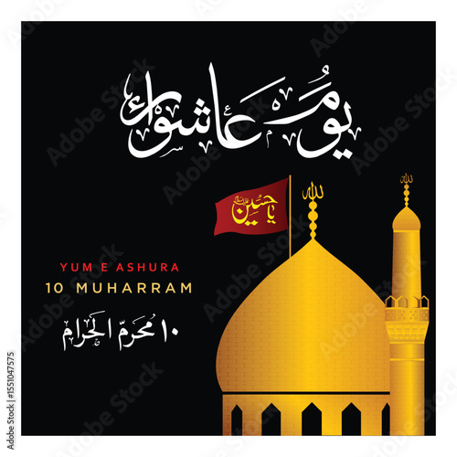 Youm-e-Ashura a memorable day in the history of Islam. Translation: Day of Ashura the 10th day of Muharam ul Haram in Islamic Calendar. 