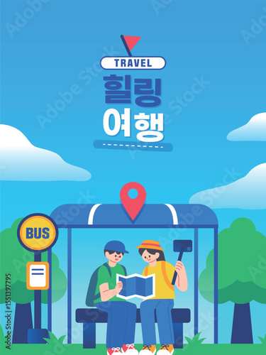 여름 바캉스 여행 일러스트 05
