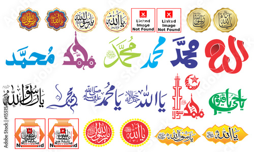 Arabic Calligraphy Collection: Allah, Muhammad & Holy Phrases, Islamic Art, Religious Vectors for Muslim Culture