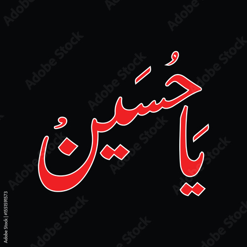Ya Hussain Islamic Calligraphy Art on Black Background