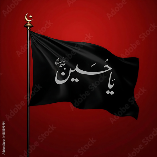 Islamic Mourning Flag with 