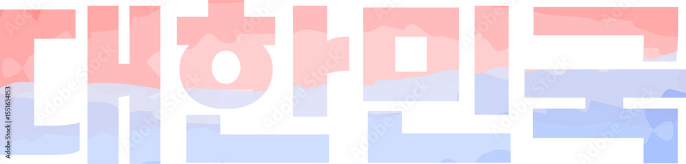 Fototapeta premium 대한민국