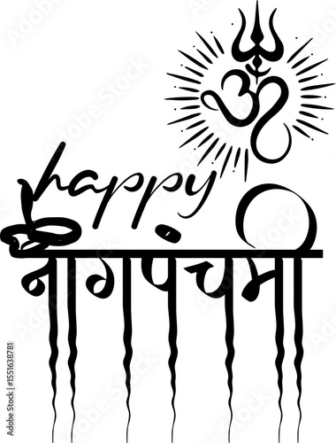 Beautiful Hindi calligraphy design for the Indian festival of Naag Panchami. Traditional and cultural lettering style celebrating the worship of serpent gods. Perfect for religious posters.