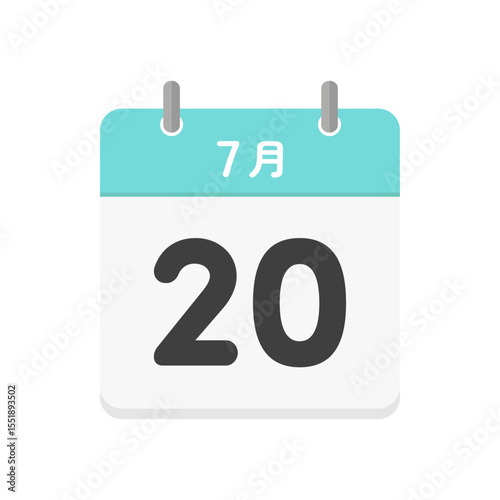 7月20日の日めくりカレンダーのアイコン - 7/20の日付入りの日本語の暦のイラスト素材