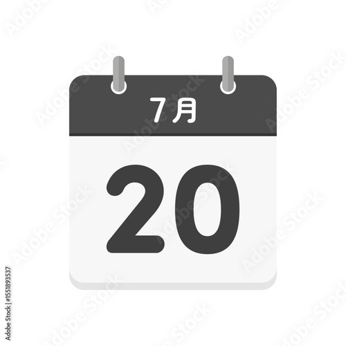 7月20日の日めくりカレンダーのアイコン - 7/20の日付入りの日本語の暦のイラスト素材