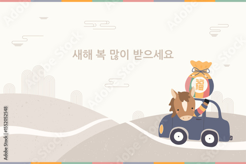2026 Lunar New Year Seollal cute horse driving car, lucky bag sebaetdon, Korean text Happy New Year. Hand drawn vector illustration. Flat design. Traditional holiday card, banner, poster
